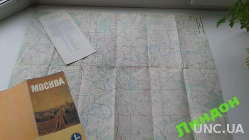 Москва план 1979 карта схема туризм