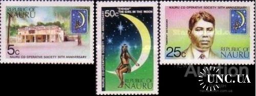 Науру 1973 кооперация Девушка на Луне этнос ню астрономия люди ** о