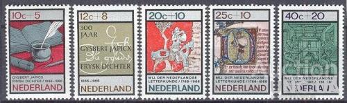 Нидерланды 1966 марки - детям дети книги рисунки живопись миниатюры рыцари кони ремесло пресса ** о