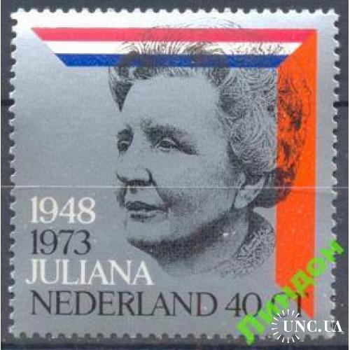 Нидерланды 1972 королева люди **