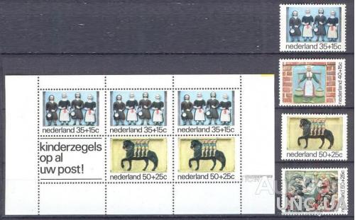 Нидерланды 1975 марки - детям дети почта костюм религия кони ремесло сказки школа лист + серия ** о