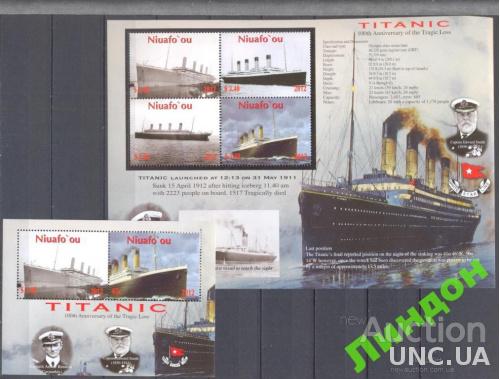 Ниуафо 2012 Титаник флот корабли ** о