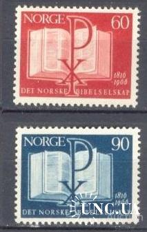 Норвегия 1966 библиотека книги шрифт язык алфавит ** о