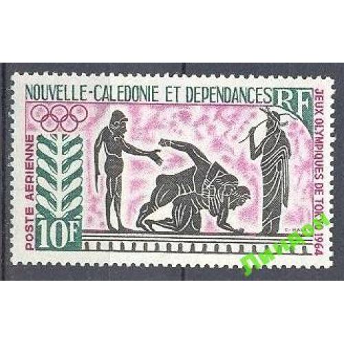 Новая Каледония 1964 спорт олимпиада борьба искусство Др. Греция ** о