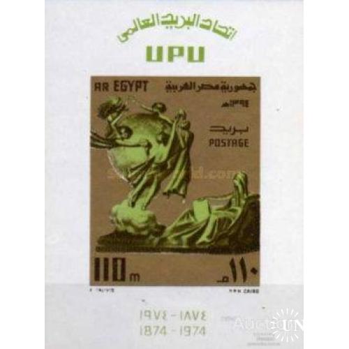 ОАР Египет 1974 100 лет ВПС связь почта блок ** о