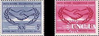 ООН Нью Йорк США 1965 Год кооперации и сотрудничества руки ** о