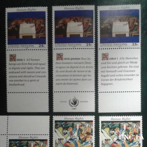ООН Нью Йорк США 1989 живопись Права человека + купоны на трех языках (комплект) ** о