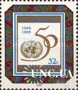 ООН Нью-Йорк США 1995 50 лет ООН ** о