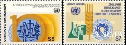 ООН Вена Австрия 1981 10 лет программам волонтеров Борьба с голодом еда флора с/х химия закон ** о