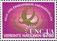 ООН Вена Австрия 1981 сохранение энергии ** о