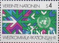 ООН Вена Австрия 1983 Год коммуникаций связь ** о