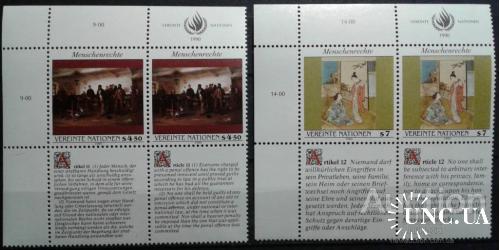 ООН Вена Австрия 1991 Права человека живопись сцепка + купоны ** о