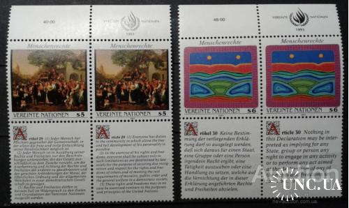 ООН Вена Австрия 1993 Права человека живопись сцепка + купоны на разных языках ** о