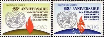 ООН Женева Швейцария 1973 25 лет Декларации Права человека ** о