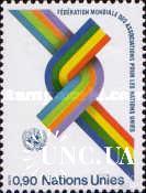 ООН Женева Швейцария 1975 Всемирная федерация ассоциаций ООН ** о