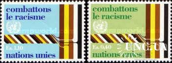 ООН Женева Швейцария 1977 Борьба с расовой дискриминацией расизмом ** о