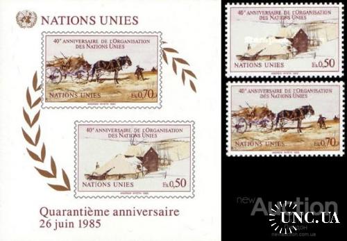 ООН Женева Швейцария 1985 40 лет ООН с/х село кони фауна живопись блок + серия ** о