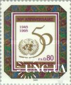 ООН Женева Швейцария 1995 50 лет ООН ** о