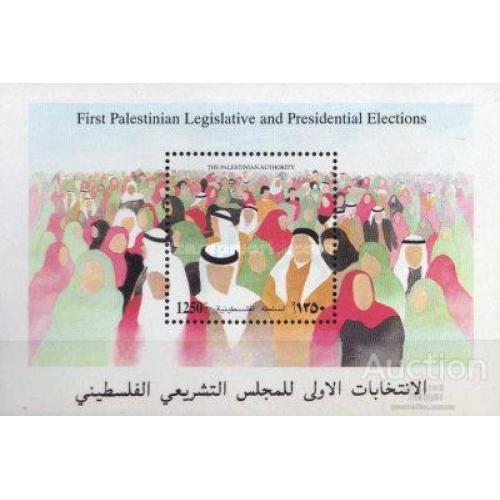 Палестина 1996 Выборы Парламент и Президент Закон блок ** о