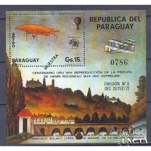 Парагвай 1974 авиация самолеты дирижабли Цеппелин люди воздушный шар **