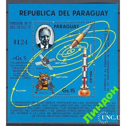 Парагвай 1975 Курт Дебус немецкий учёный-ракетостроитель люди космос ** о