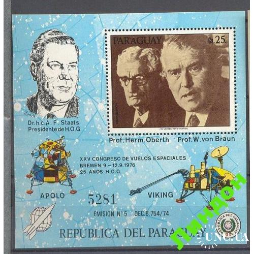 Парагвай 1976 Вернер фон Браун, Х. Оберст немецкий учёный-ракетостроитель люди космос ** о