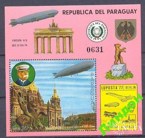 Парагвай 1977 авиация дирижабли Цеппелиг люди самолеты Конкорд кино медведь архитектура кони ** о