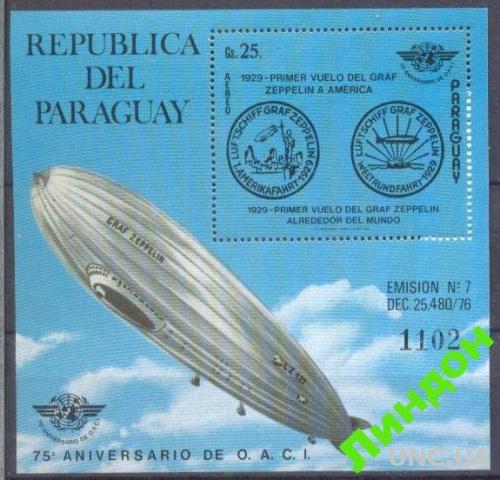 Парагвай 1979 дирижабли Цеппелин авиация ** о