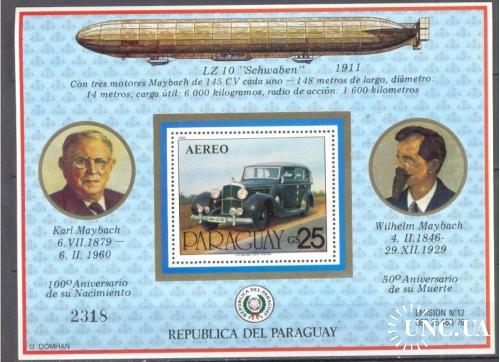 Парагвай 1980 ретро автомобили машины люди Майбах дирижабль авиация блок **