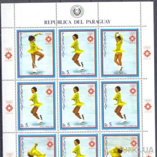 Парагвай 1983 спорт олимпиада ф/к лист ** о