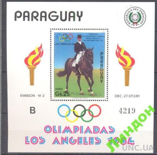 Парагвай 1984 спорт олимпиада фауна кони лошад **о
