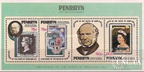 Пенрин 1979 Р. Хилл почта марка на марке Черный Пенни живопись блок ** о