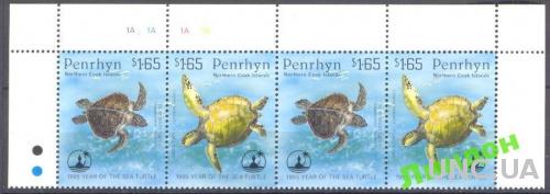 Пенрин 1995 черепахи морская фауна ** о
