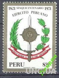 Перу 1971 герб армия оружие **