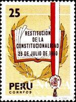 Перу 1981 Конституция закон ** о