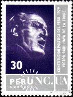 Перу 1981 Конституция закон Президент люди ** о