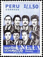 Перу 1986 Союз журналистов пресса проза поэзия люди ** о