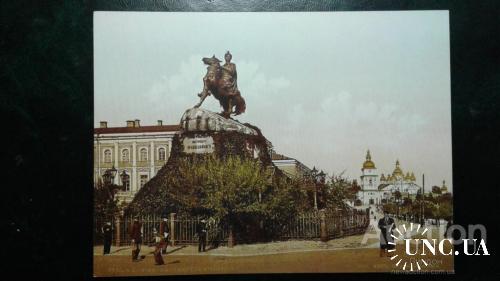 ПК открытка Киев Софиевская площадь Б. Хмельницкий религия Украина репринт 2 м
