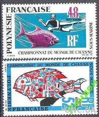 Полинезия Французская 1969 рыбалка рыбы морская фауна ЧМ чемпионат мира акваланги ** о