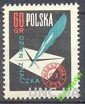 Польша 1958 День письма почта **