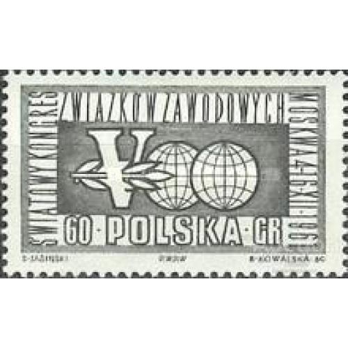 Польша 1961 Профсоюзы Конгресс ** о