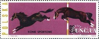 Польша 1964 фауна кони лошади 1м 90 ** о