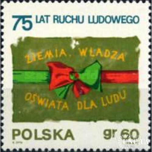 Польша 1970 крестьянское движение политика с/х ** о