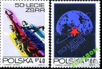 Польша 1972 СССР космос Мухина россика ** о