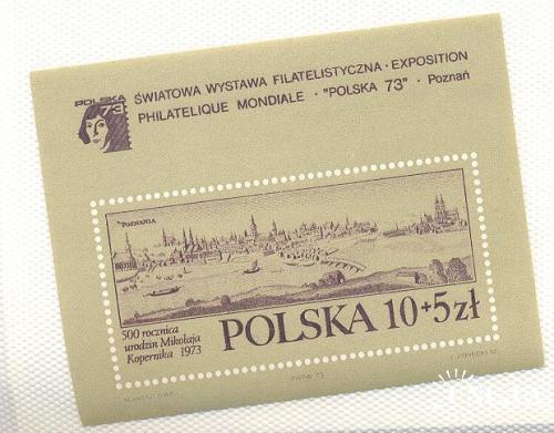 Польша 1973 филэкспо филвыставка Коперник астрономия космос архитектура мосты ** м