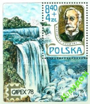 Польша 1978 Гровский КАПЕКС водопад природа ** о