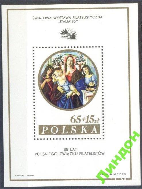 Польша 1985 живопись Рождество филвыст тип II ** м