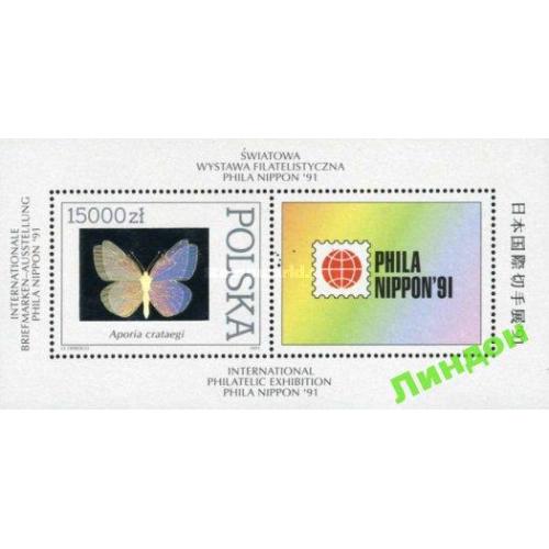 Польша 1991 фауна бабочка насекомые голограмма необычные марки филвыставка ** ом