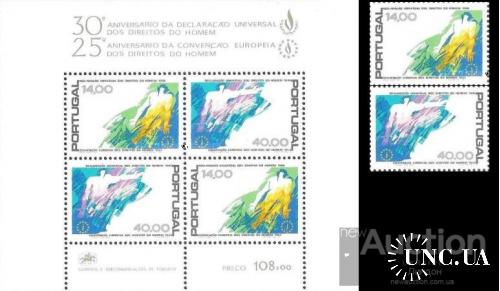 Португалия 1978 30 лет Декларации Прав Человека ООН блок + серия ** о