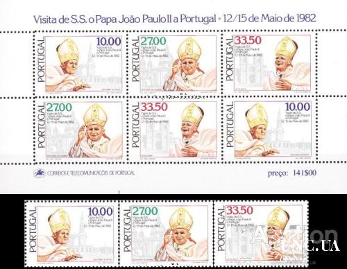 Португалия 1982 визит римского Папы Иоанн Павел II религия люди лист + серия ** о